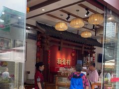 -稻香村(文殊院旗舰店)