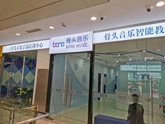 -骨头音乐BoneMusic·架子鼓·军鼓·考级(亚新生活广场校区)