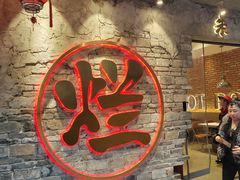 -朱氏胖子烂火锅(洪崖洞店)