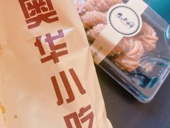 -奥华餐厅·老张记(台基厂店)