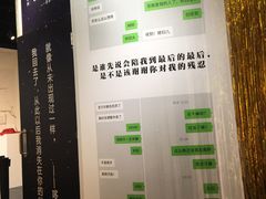 -上海外滩星空失恋减压馆(外滩旗舰馆)