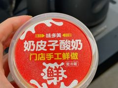 -味多美蛋糕(双安店)
