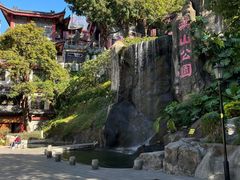 -鸿山公园