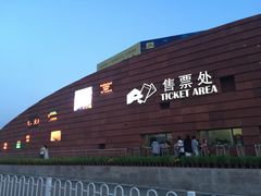 门面-鼎盛王朝康熙大典实景演出