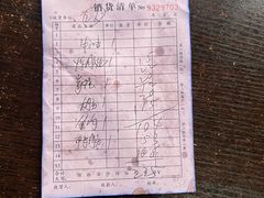 -怂嘴冷锅串串&乐山烧烤(中赢康康谷店)