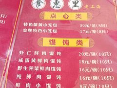 -食惠里小笼包面馆(越秀店)