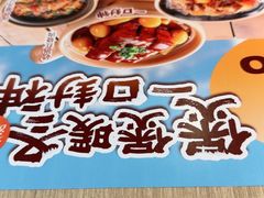 -大师兄·西北小馆(南沙万达广场店)