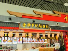 -贵阳龙洞堡国际机场-T2航站楼