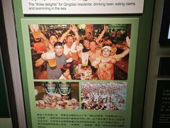 -青岛啤酒博物馆