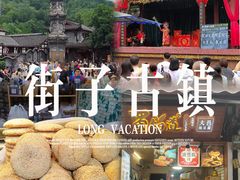 -崇州市街子古镇