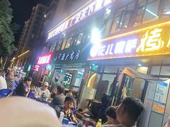 -花儿穆萨·烤肉餐厅(石马坪店)