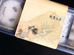 -见山书院