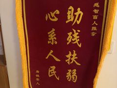 -感智盲人按摩·艾灸·肩颈SPA(岗厦店)