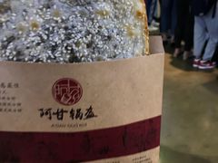 -阿甘锅盔(中关村食宝街店)