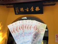 门面-林屋洞景区