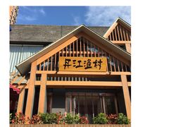 -丹江渔村(望京店)