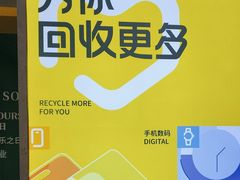 -爱回收(金桥国际商业广场店)