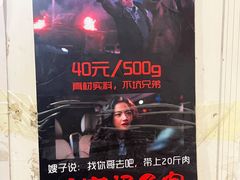 -咱家王新国把子肉(县东巷店)