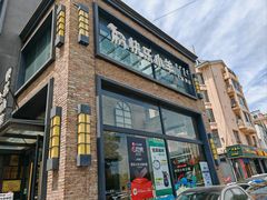 -快乐小羊(富强中路店)