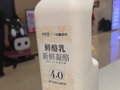 -一只酸奶牛(大融城店)