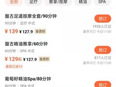 -盤古Spa泰式古法抓龙筋(鲁迅路店)