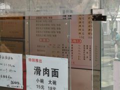 -老家猪肝面(石油路店)