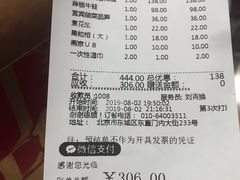 账单-胡大饭馆 24h(簋街总店)