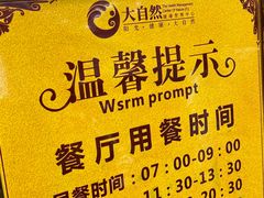 -大自然会所(阳光店)