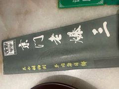 -京门老爆三·铜锅涮肉 爆肚(望京店)