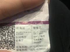 -萧山德纳MAX影城