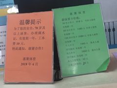 -昌平体育局室外游泳馆