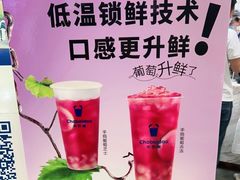 -茶百道(万达店)