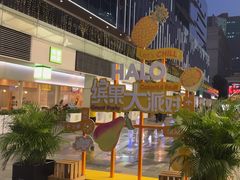 -HALO广场(梨园路店)