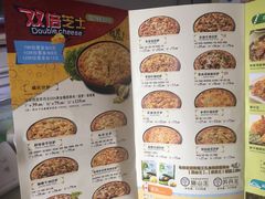 菜单-尊宝比萨(厦大店)