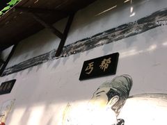 -风波庄(罍街分舵)