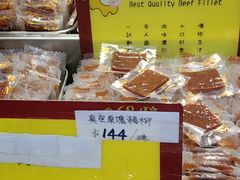 -钜记手信(兴华楼店)