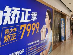 -启辰口腔(南坪店)