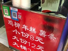 -鸡柳大人(宁大店)