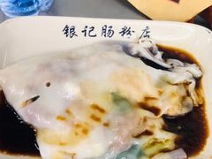 -银记肠粉店(北京路店)