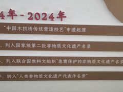 -中国庆元廊桥博物馆