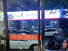 门面-功德盛饭店(奎中路店)