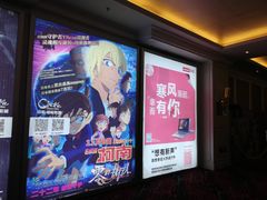 -中影国际影城(大唐西市4K临境音店)
