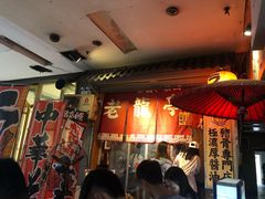 门面-老龙亭拉面店