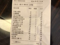 账单-乔家满族八大碗(流水沟店)