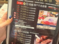 -神户牛排 石田屋(本店)