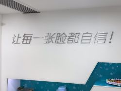 -芙贝佳禾·痘肌管理中心