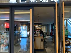 门面-星巴克(上海虹桥南丰城办公楼店)