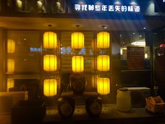 门面-以前的小酒馆(中山广场店)