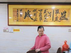 -老友客家王餐馆