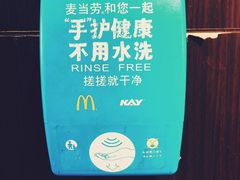 餐具摆设-麦当劳(深圳北站高铁店)